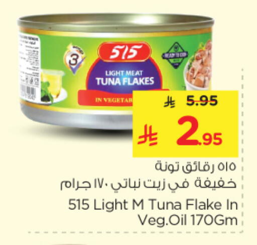 available at Nesto in KSA, Saudi Arabia, Saudi - Riyadh