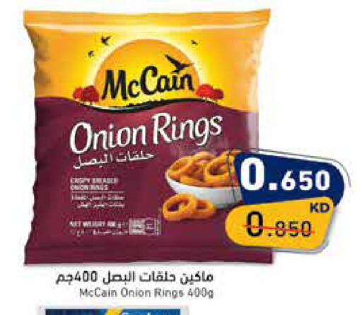 Onion available at Ramez in Kuwait - Kuwait City