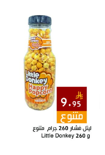 available at Hala Markets in KSA, Saudi Arabia, Saudi - Dammam
