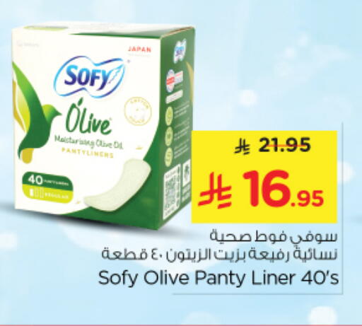 available at Nesto in KSA, Saudi Arabia, Saudi - Riyadh