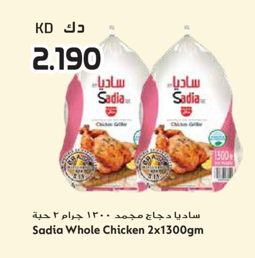 available at جراند هايبر in الكويت - محافظة الجهراء