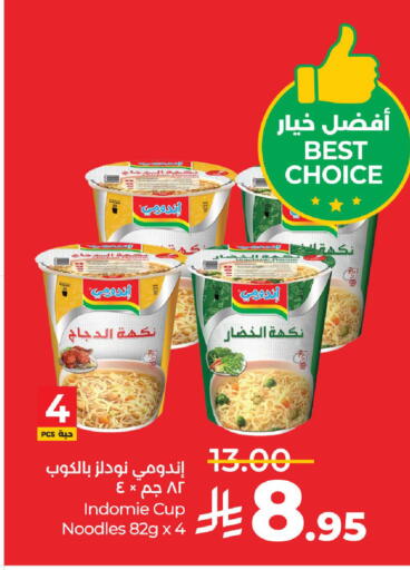 available at LULU Hypermarket in KSA, Saudi Arabia, Saudi - Al-Kharj