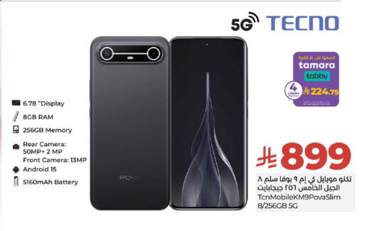 available at لولو هايبرماركت in مملكة العربية السعودية, السعودية, سعودية - الخرج