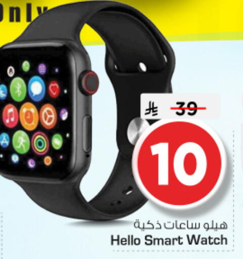 available at Nesto in KSA, Saudi Arabia, Saudi - Riyadh