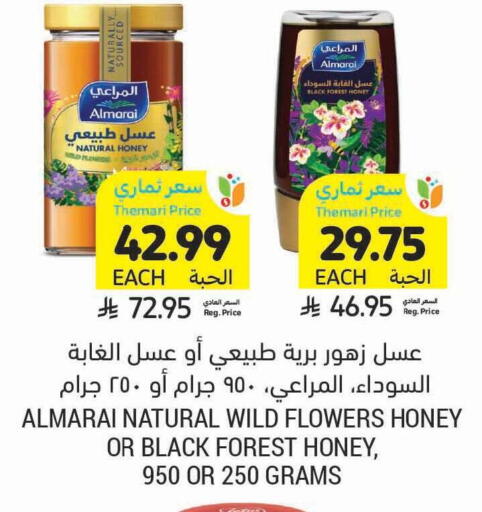 available at Tamimi Market in KSA, Saudi Arabia, Saudi - Tabuk