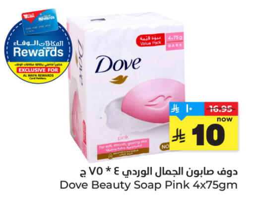 available at هايبر الوفاء in مملكة العربية السعودية, السعودية, سعودية - جدة