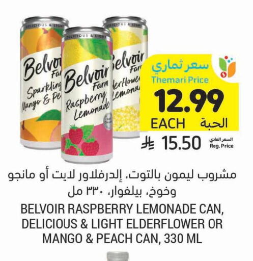 Mango Raspberry Peach available at Tamimi Market in KSA, Saudi Arabia, Saudi - Hafar Al Batin