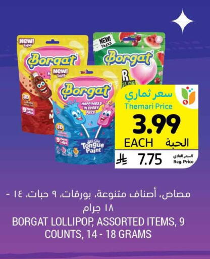 available at Tamimi Market in KSA, Saudi Arabia, Saudi - Unayzah