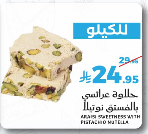 available at Mira Mart Mall in KSA, Saudi Arabia, Saudi - Jeddah