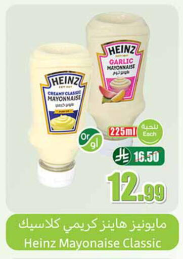 Garlic available at Othaim Markets in KSA, Saudi Arabia, Saudi - Tabuk