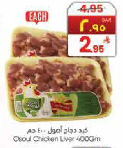 available at ستي فلاور in مملكة العربية السعودية, السعودية, سعودية - الجبيل‎