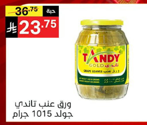available at نوري سوبر ماركت‎ in مملكة العربية السعودية, السعودية, سعودية - مكة المكرمة