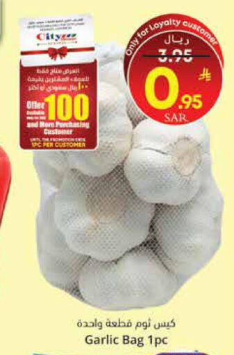 Garlic available at ستي فلاور in مملكة العربية السعودية, السعودية, سعودية - الجبيل‎