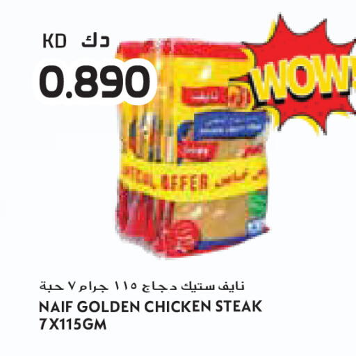 available at جراند كوستو in الكويت - محافظة الأحمدي