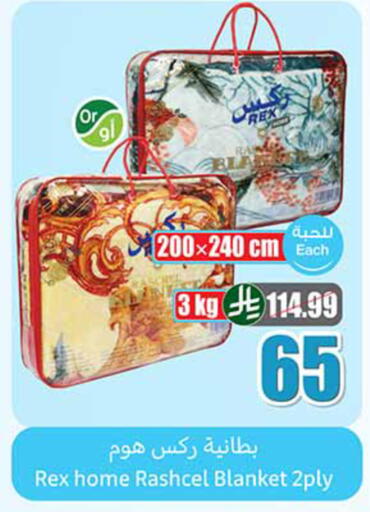 available at Othaim Markets in KSA, Saudi Arabia, Saudi - Sakaka