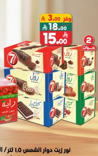 available at الدكان in مملكة العربية السعودية, السعودية, سعودية - الطائف