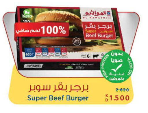 available at هايبرماكس in الكويت - محافظة الأحمدي