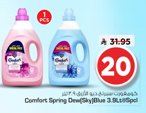 available at Nesto in KSA, Saudi Arabia, Saudi - Riyadh