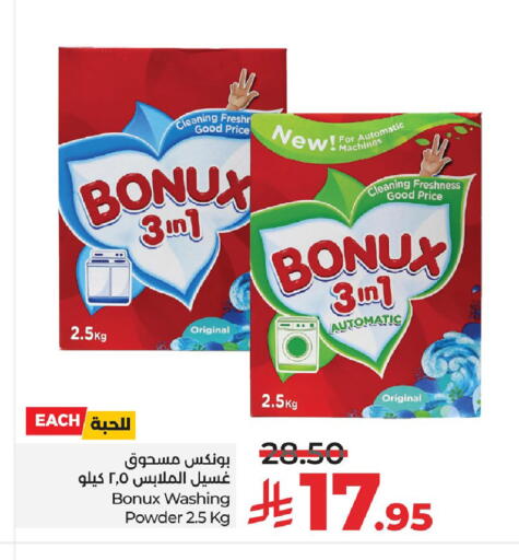 available at LULU Hypermarket in KSA, Saudi Arabia, Saudi - Hafar Al Batin