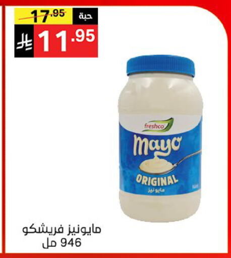 available at نوري سوبر ماركت‎ in مملكة العربية السعودية, السعودية, سعودية - مكة المكرمة
