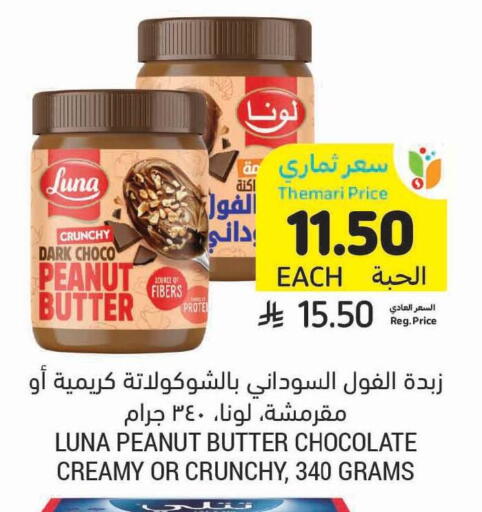 available at أسواق التميمي in مملكة العربية السعودية, السعودية, سعودية - الرس