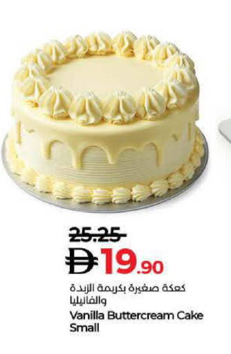 Vanilla available at لولو هايبرماركت in الإمارات العربية المتحدة , الامارات - الشارقة / عجمان