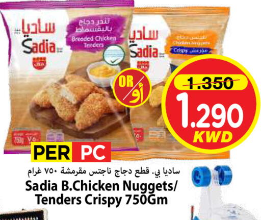 available at Mark & Save in Kuwait - Ahmadi Governorate