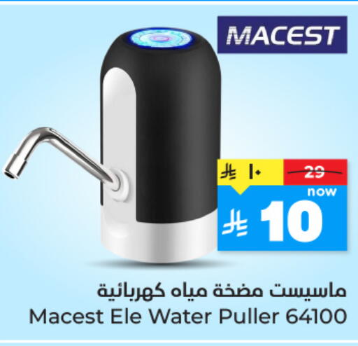 available at Hyper Al Wafa in KSA, Saudi Arabia, Saudi - Riyadh