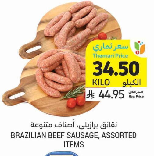 available at Tamimi Market in KSA, Saudi Arabia, Saudi - Al Hasa
