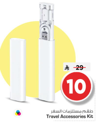 available at Nesto in KSA, Saudi Arabia, Saudi - Riyadh