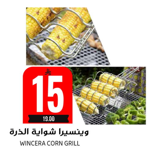 available at جراند هايبر in مملكة العربية السعودية, السعودية, سعودية - الرياض