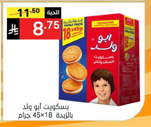 available at نوري سوبر ماركت‎ in مملكة العربية السعودية, السعودية, سعودية - مكة المكرمة