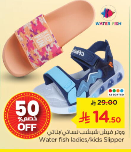 available at Nesto in KSA, Saudi Arabia, Saudi - Riyadh
