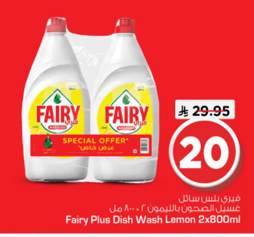 Lemon available at Nesto in KSA, Saudi Arabia, Saudi - Riyadh