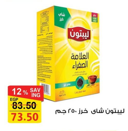 available at Fathalla Market  in Egypt - Cairo