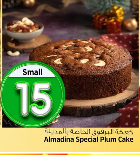 Plum available at المدينة هايبرماركت in مملكة العربية السعودية, السعودية, سعودية - الرياض