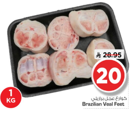 available at نستو in مملكة العربية السعودية, السعودية, سعودية - بريدة