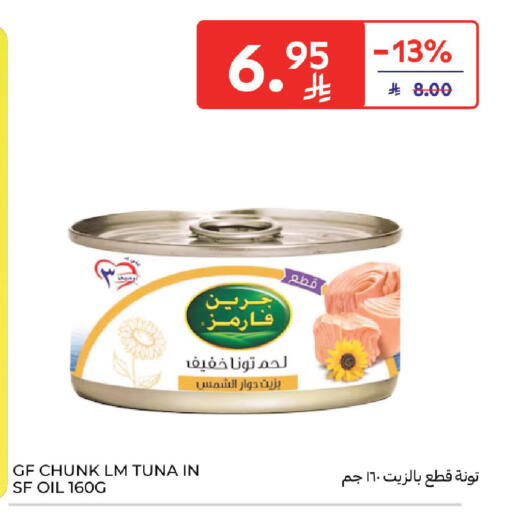 available at Carrefour in KSA, Saudi Arabia, Saudi - Dammam