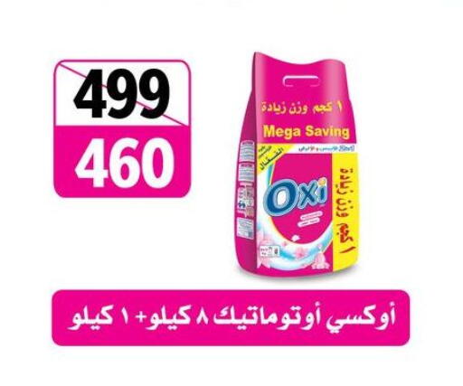 available at فتح الله in Egypt - القاهرة