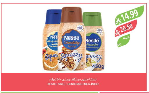 available at المزرعة in مملكة العربية السعودية, السعودية, سعودية - الأحساء‎