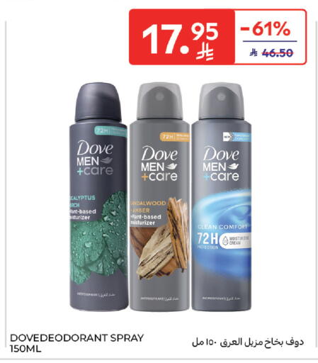 available at كارفور in مملكة العربية السعودية, السعودية, سعودية - بريدة