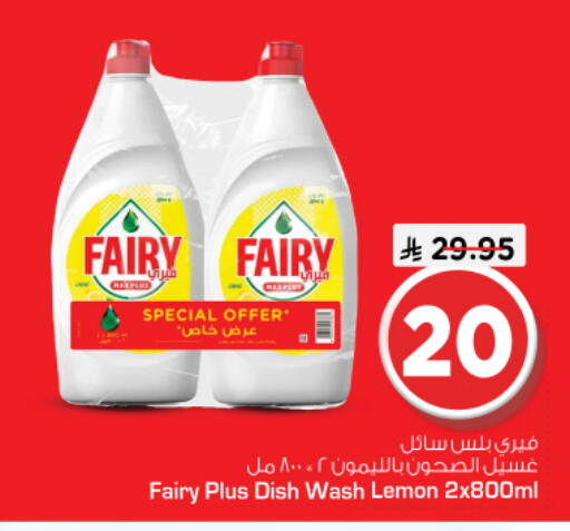 Lemon available at Nesto in KSA, Saudi Arabia, Saudi - Riyadh