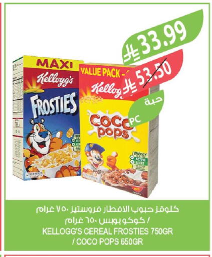 available at Farm  in KSA, Saudi Arabia, Saudi - Najran