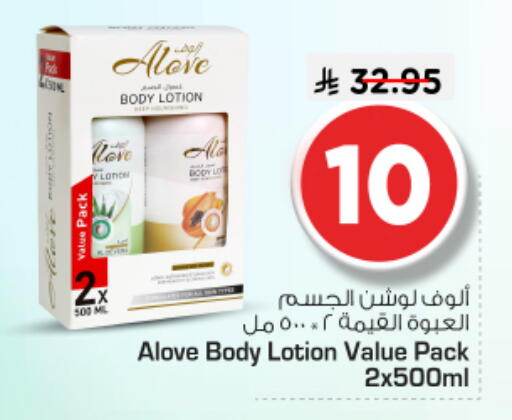 available at Nesto in KSA, Saudi Arabia, Saudi - Riyadh