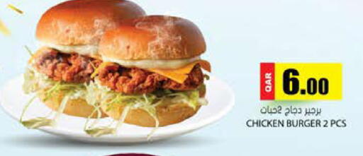 available at جراند هايبرماركت in قطر - الضعاين