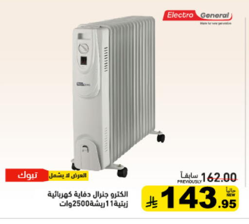 available at أسواق رامز in مملكة العربية السعودية, السعودية, سعودية - الرياض