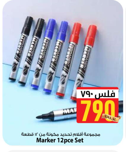 available at Mark & Save in Kuwait - Kuwait City