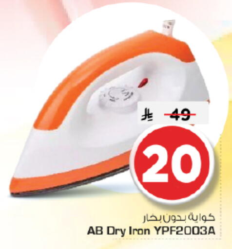 available at Nesto in KSA, Saudi Arabia, Saudi - Riyadh