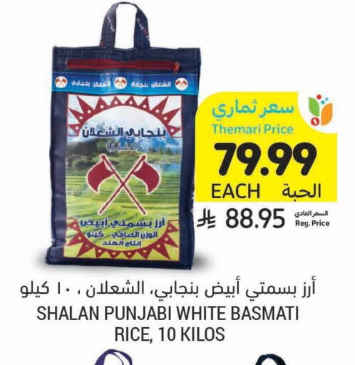 available at أسواق التميمي in مملكة العربية السعودية, السعودية, سعودية - الأحساء‎