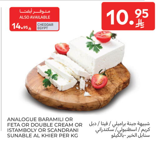 available at Carrefour in KSA, Saudi Arabia, Saudi - Riyadh